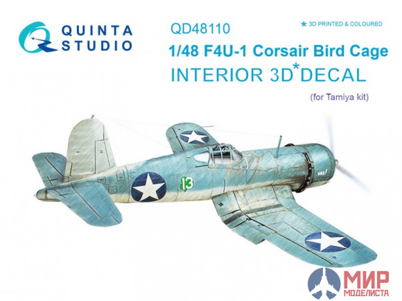 QD48110 Quinta Studio 1/48 3D Декаль интерьера кабины F4U-1 Corsair (Bird cage) (для модели Tamiya)