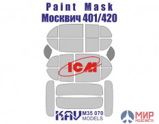 KAV M35 070 Окрасочная маска на остекление Москвич 401-420 (ICM 35479)