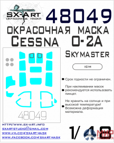 48049 SX-Art Окрасочная маска Cessna O-2A Skymaster (ICM)