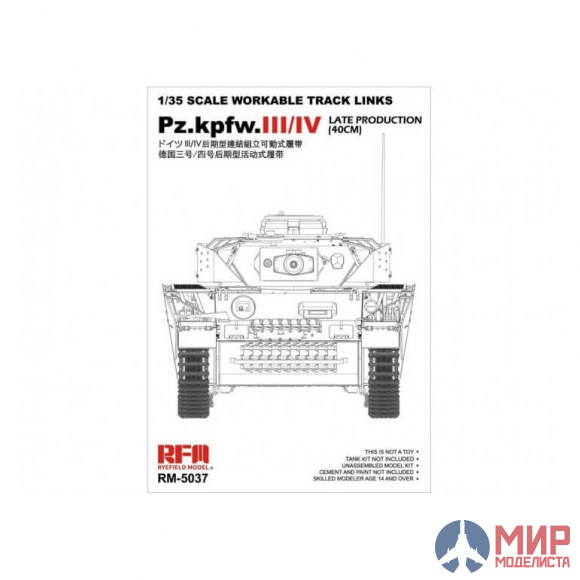 RM-5037 Rye Field Models 1/35 WORKABLE TRACK LINKS SET FOR PZ.III/IV.LATE