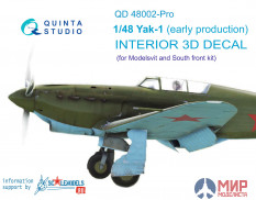 QD48002 Quinta Studio 3D Декаль интерьера кабины Як-1 (ранние серии)