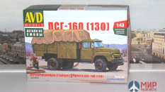 1350AVD AVD Models 1/43 Сборная модель Перекачивающая станция горючего ПСГ-160 (130)