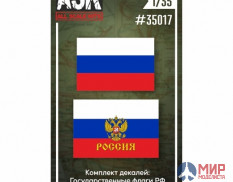 ASK35017 ASK 1/35 Декали Государственные флаги Российской Федерации (односторонний)