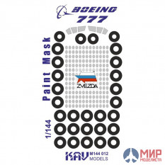 KAV M144 012 KAV models 1/144 Окрасочная маска на Boeing 777 (Звезда)