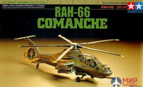 60739 Tamiya 1/72 RAH-66 Comanche