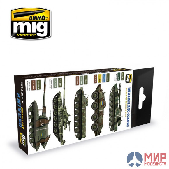 AMIG7125 Ammo MIG UKRAINE ATO COLORS