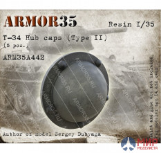 ARM35A442 Armor35 1/35	Т-34 Колпак ступицы,Тип 2 (5 штук)