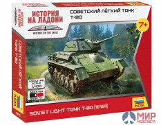 6295 Звезда 1/100 Cоветский лёгкий танк Т-80