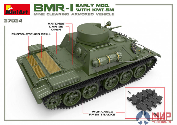 37034 MiniArt BMR-1 Early mod. with KMT-5M 1/35