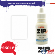 26018 ZIPmaket Краска модельная белый (Арктический камуфляж РФ)