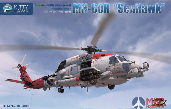 KH50008 Kitty Hawk MH-60R Seahawk