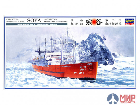 40023 Hasegawa 1/350 Корабль Antarctic Observation Vessel SOYA 3rd CORPS