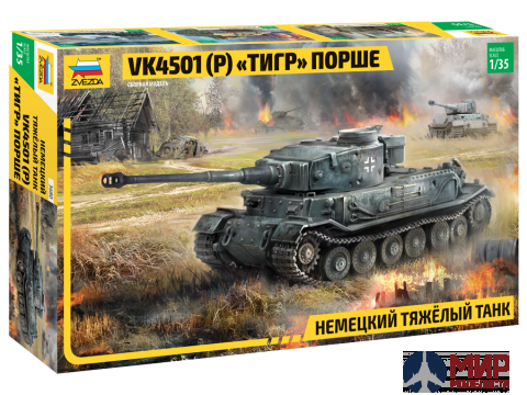 3680 Звезда 1/35 Немецкий тяжелый танк  VK4501(P) "Тигр" Порше