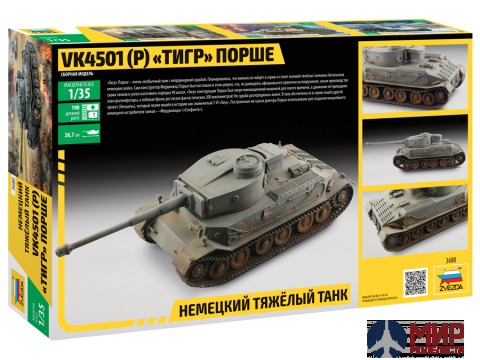 3680 Звезда 1/35 Немецкий тяжелый танк  VK4501(P) "Тигр" Порше