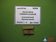 75300 масШТАБ Подсумок универсальный упрощённый брезентовый