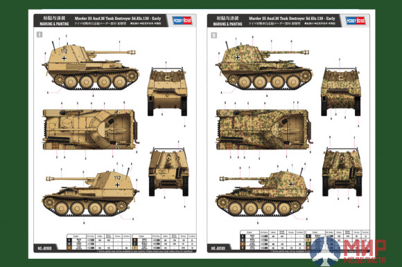 80169 Hobby Boss САУ Marder III Ausf.M Tank Destroyer Sd.Kfz.138 - Early 1/35