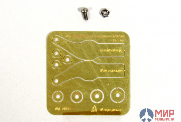 МД000213 Микродизайн Ревитер тип 2 для миниатюры