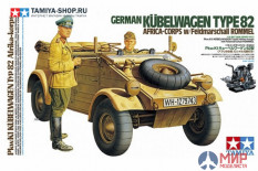 36202 Tamiya 1/16 Kubelwagen Type 82 - Africa Corps, с фигурой водителя и фельдмаршала Роммеля