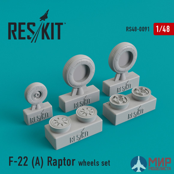 RS48-0091 ResKit F-22A Raptor колеса