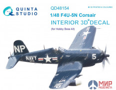 QD48154 Quinta Studio 1/48 3D Декаль интерьера кабины F4U-5N (для модели Hobby Boss)