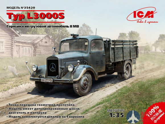 35420 ICM 1/35 Typ L3000S, Германский грузовой автомобиль ІІ МВ