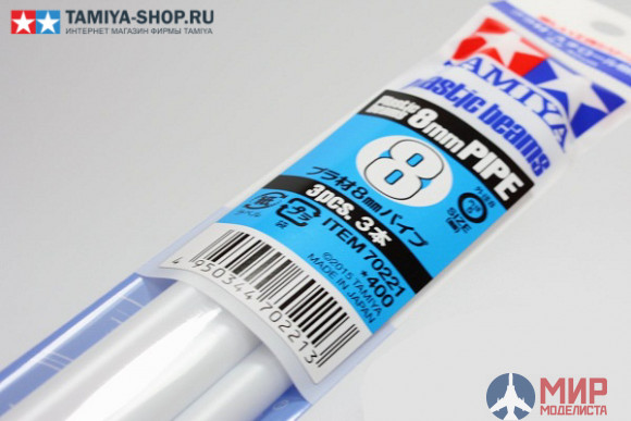 70221 Tamiya Пластиковые трубки (круглые) диаметром 8мм длиной 40см (3шт)