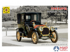 603203 Моделист 1/32 Паккард Ландоле 1912 год