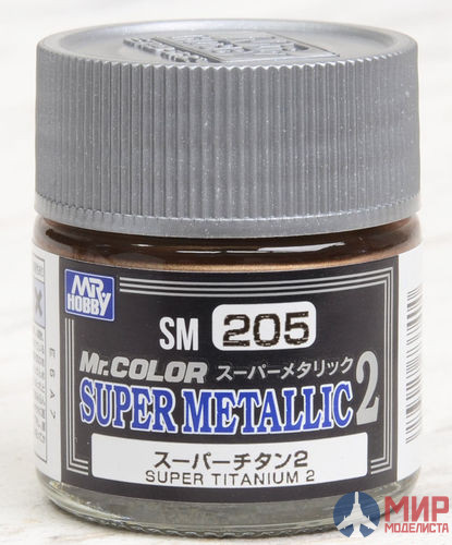 SM205  краска художественная т.м. MR.HOBBY 10мл Super Titanium 2