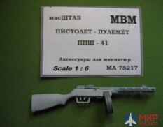 75217 масШТАБ Пистолет-пулемет Шпагина ОБР. 1941г