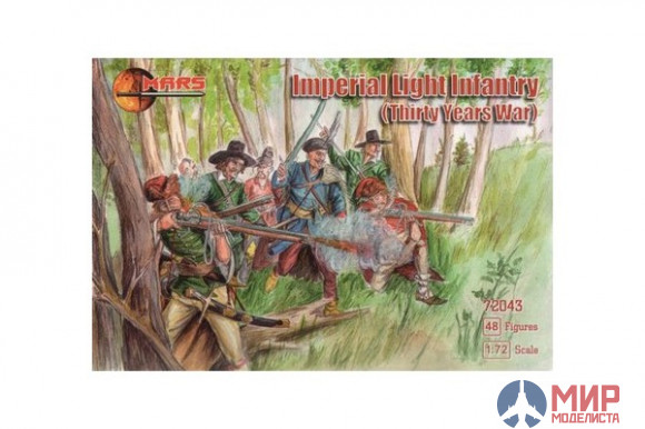 MR72043 MARS 1/72 Фигуры Imperial Light Infantry (Thirty Years War)