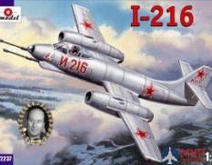 AMO72237 Amodel 1/72 И-216 Советский истребитель-перехватчик