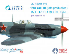 QD48004 Quinta Studio 3D Декаль интерьера кабины Як-1Б