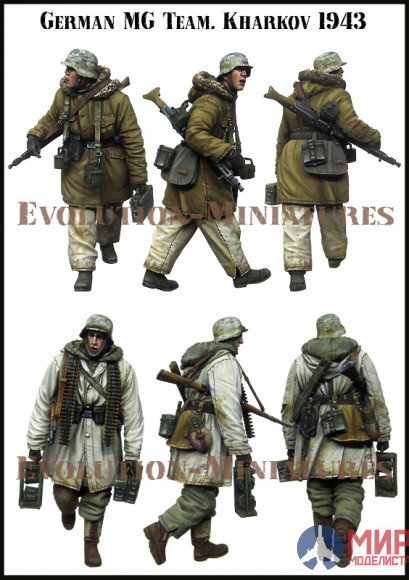 EM-35204 Evolution Miniatures German MG Team. Kharkov 1943