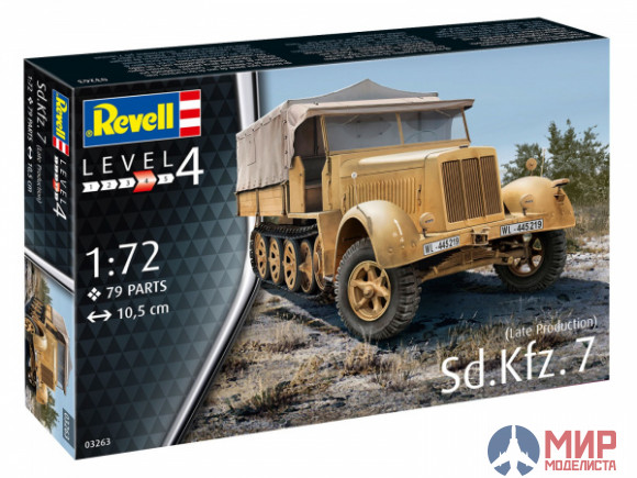 03263 REVELL НЕМЕЦКИЙ ПОЛУГУСЕНИЧНЫЙ ТЯГАЧ SD.KFZ.7 ПОЗДНЕЕ ПРОИЗВОДСТВО (1:72)