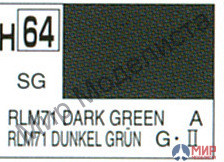 H 64 Gunze Sangyo (Mr. Hobby) Краска 10мл RLM71 DARK GREEN Темно-зеленый полумат(Германская авиация)