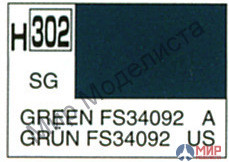 H302 Gunze Sangyo (Mr. Hobby) Краска 10мл Green (FS34092) USAF полуматовая