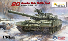 VS720025 Vespid Model 1/72 -90 (Mod. 1992) Russian Main Battle Tank