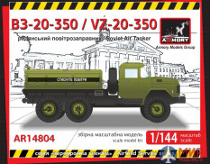AR14804 Armory Машина аэродромного обслуживания ВЗ-20-350