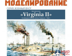 325 Бумажное моделирование 1/200 Броненосец "Virginia II"