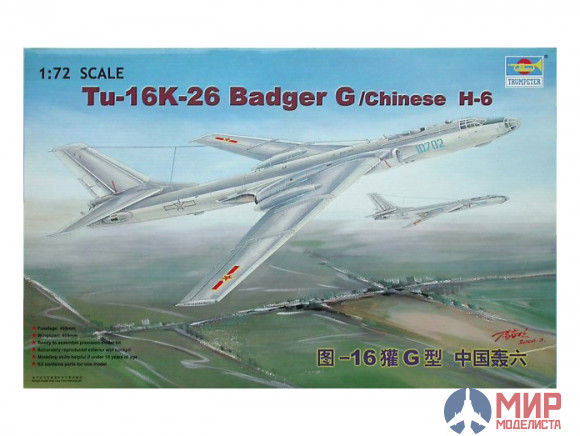 01612 Trumpeter 1/72 T-16K-26 Badger G/Chinese H-6