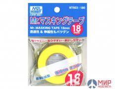 MT-603 Маскировочная лента MR.HOBBY  Mr.Masking Tape 18mm