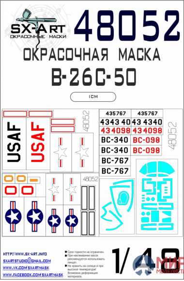 48052 SX-Art Окрасочная маска B-26C-50 (ICM) Max