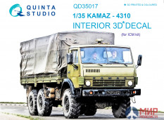 QD35017 Quinta Studio 1/35 3D Декаль интерьера кабины для КАМАЗ 4310 (для модели ICM)