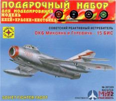 ПН207229 Моделист 1/72 Советский реактивный истребитель ОКБ Микояна и Гуревича - 15 бис