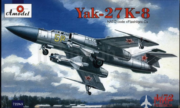 AMO72263 Amodel 1/72 Як-27К-8 самолет