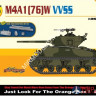 9155 Dragon танк M4A1(76)W VVSS + Logs And Backpacks 1/35