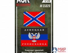 ASK35020 ASK 1/35 Декали Флаги ДНР и Новороссии