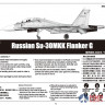 01659 Trumpeter 1/72 Самолет Су-30МКК Russian Su-30MKK Flanker G