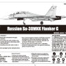 01659 Trumpeter 1/72 Самолет Су-30МКК Russian Su-30MKK Flanker G