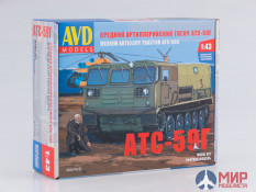 3007AVD AVD Models 1/43 Сборная модель  Средний артиллерийский тягач АТС-59Г